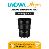 Pre - Order : LAOWA ARGUS 25MM F0.95 APO (ประกันศูนย์)