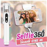 ไม้เซลฟี่ CYKE A6 Bluetooth Selfie stick ไม้เซลฟี่ใช้ได้กับมือถือทุกรุ่น เซลฟี่โทรศัพท์ Sticks (เติมแสงและพับ)