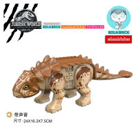 Bola Brick (มีเสียงร้อง) เลโก้ไดโนเสาร์ Ankylosaurus (ไม่มีกล่อง)