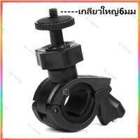 ขาจับสำหรับ SJ4000 gopro HD198 R300 ก้านกระจกมองหลัง จักรยาน เกลียวใหญ่6มม