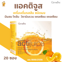 พร้อมส่งฟรี!!แอคติจูส กิฟฟารีน #วิตามิซีสูง #เครื่องดื่มรสส้ม ร่างกายสดชื่นกะปี่กะเป่า