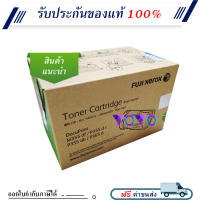 Fuji Xerox CT201938 (10,000 แผ่น) ตลับหมึกโทนเนอร์ ของแท้ 100% มีรับประกัน