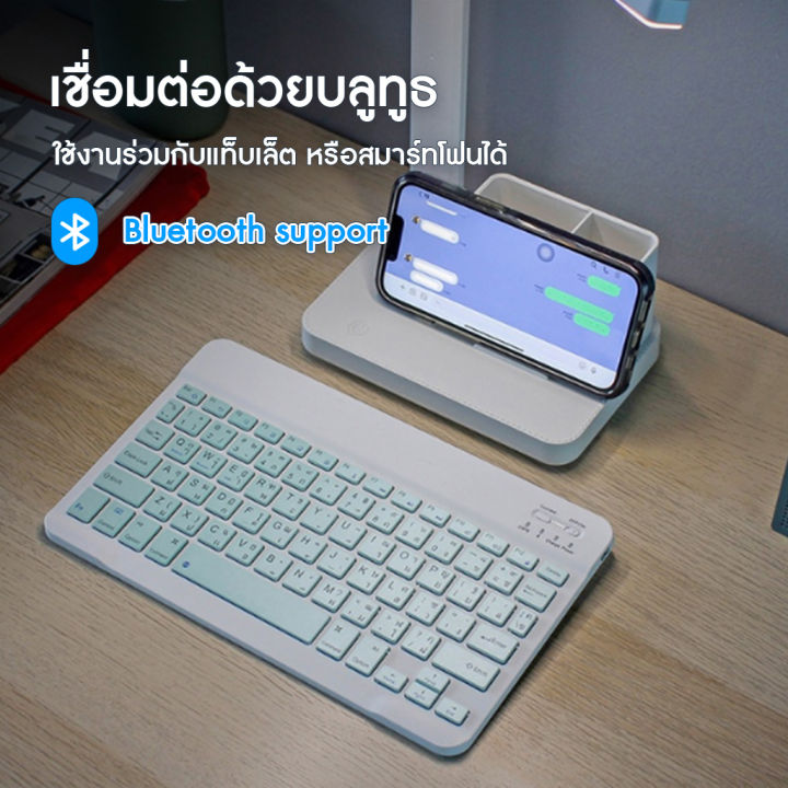 แป้นพิมพ์ไทย-bluetooth-keyboard-คีย์บอร์ด-แป้นพิมพ์ภาษาไทย-เมาส์ไร้สาย-สำหลับ-โทรศัพท์มือถือ-คีย์บอร์ดบลูทูธ-เมาส์ไร้สาย-เชื่อมต่อง่าย-พกพาง่ายใช้สำหรับคอมพิวเตอร์-สำหรับ-ipad-android-แท็บเล็ต-โทรศัพท