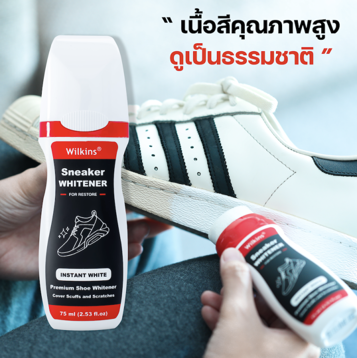 wilkins-shoe-whitener-สีทารองเท้าขาว-น้ำยาแก้รองเท้าเหลือง