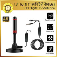 แอมพลิฟายด์เสาอากาศทีวีดิจิตอล HD ยาว 100 ไมล์รองรับทีวี 1080p HDTV เครื่องขยายสัญญาณแอมป์ Amplified HD Digital TV Antenna