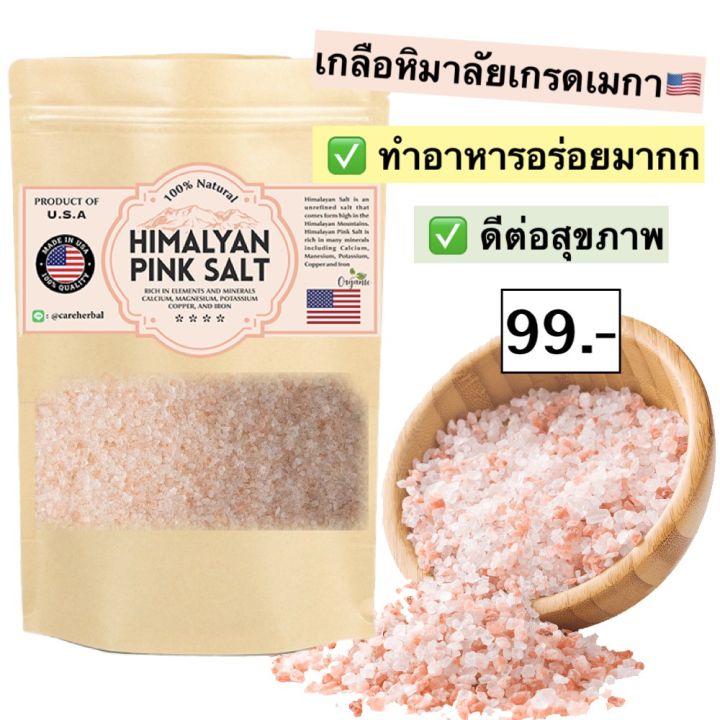 เกลือหิมาลัย-ออแกนิคเมกา-ทำอาหารอร่อยมาก-แร่ธาตุสูงกว่าเกรดทั่วไป-100g-เกลือชมพู-keto-เกลือดำ-เกลือหิมาลายัน