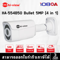 กล้องวงจรปิด Hiview HA-554B50 Bullet Camera 5MP 4 in 1