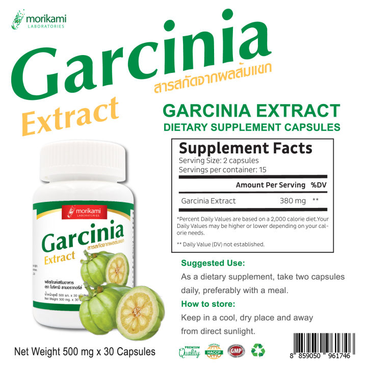ส้มแขก-x-1-ขวด-สารสกัดจากผลส้มแขก-โมริคามิ-garcinia-extract-morikami-การ์ซีเนีย-บรรจุ-30-แคปซูล
