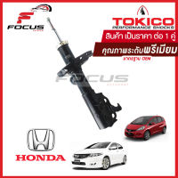 Tokico โช้คอัพหน้า Honda City GM2 Jazz GE ปี09-13 / โช๊คอัพหน้า City Jazz  โช้คหน้า โช๊คหน้า City GM2 ฮอนด้า ซิตี้09 แจ็ส จีอี โทคิโกะ / B2348 / B2349