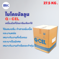 ไมโครบัลลูน คิว-เซล ( Q-CEL MICROBALLOON ) ขนาด 27.5 กก.