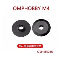 OMPHOY M4สำรองเฮลิคอปเตอร์ RC ส่วนหางรอกจำกัดหน้าแปลนสีดำสีเงิน OSHM4036