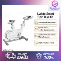 Lydsto Spinning Bike S1 จักรยานออกกำลังกาย วัดอัตราการเต้นของหัวใจ ปรับแรงต้าน 7 ระดับ สายพานหนังขับเคลื่อนเสียงเงียบ เสียงเงียบ วัสดุหนา แข็งแรง รองรับน้ำหนักได้ถึง 120 กก