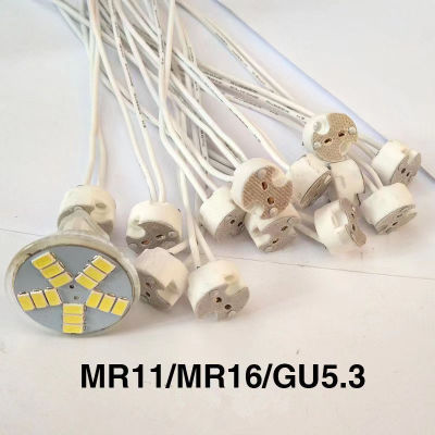 ที่ใส่โคมไฟ G5.3/MR16 ขั้วกลม สำหรับใส่หลอดไฟแบบเสียบ Mr16,G4,G5,G6 สายสั้นสีขาว