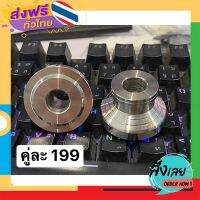 ฟรีค่าส่ง บูทล้อหน้า เวฟ 125 บังลม/หัวเถิก เก็บเงินปลายทาง ส่งจาก กทม.