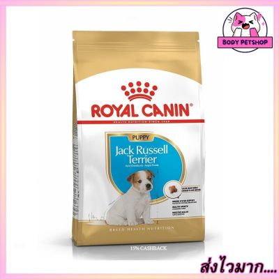 Royal Canin Jack Russel Puppy Dog Food อาหารลูกสุนัข  สำหรับลูกสุนัข พันธุ์แจ็ค รัสเซลล์ เทอร์เรียอายุต่ำกว่า10เดือน 1.5 กก.