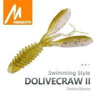 CFOREGT Meredith DoliveCraw II เหยื่อแบบนิ่ม74มม. 95มม. เหยื่อกระตุกซิลิโคนเหยื่อตกปลาอ่อนกุ้งปลาบาสรถบรรทุกเหยื่อและถังเทียม