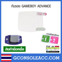 [GBA] กันรอยสำหรับ GAMEBOY ADVANCE, เกมบอยแอดวาน + แถมฟรีแผ่นเช็ดจอ