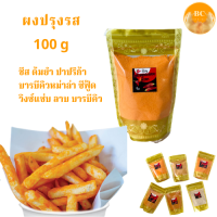 ผงปรุงรส ขนาด 100 กรัม ผงปรุงรสเข้มข้น Thychef (รสชีส ต้มยำ ปาปริก้า บารบีคิวหม่าล่า วิงซ์แซ๋บ โนริสาหร่าย ลาบ บารบีคิว ซีฟู๊ด) มีฮาลาล