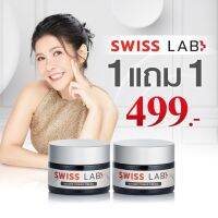 1 แถม 1 ? Swiss Lab Nature Power Cream ครีมสวิสแล็บ สารสกัดคุณภาพสูงจากสวิส ? ??