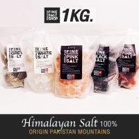 เกลือหิมาลัยแท้ เกลือชมพู,ดำ,ขาว,เทา ชนิดก้อน Food Grade HIMALAYAN SALT (Chunks), KETO 1Kg.