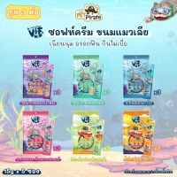 Felina canino VIF soft cream ซอฟท์ครีม ขนมแมวเลีย [ชุด 3 ห่อ] เนียนนุ่ม อร่อยฟิน กินไม่เบื่อ ไม่ใส่เกลือ บำรุงขน ผิวหนัง