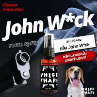 Whiffwhaff วิปวัป Room Spray John W*ck สเปรย์หอมกลิ่นแนวแอคชั่น สเปรย์หอมปรับอากาศใช้ในบ้าน รถยนต์ เสื้อผ้า หมอน