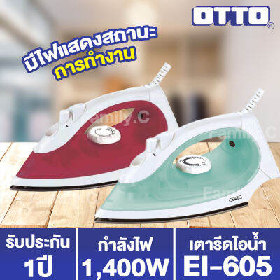 OTTO เตารีดไอน้ำ เตารีดไฟฟ้า รุ่น EI-605 (คละสี)