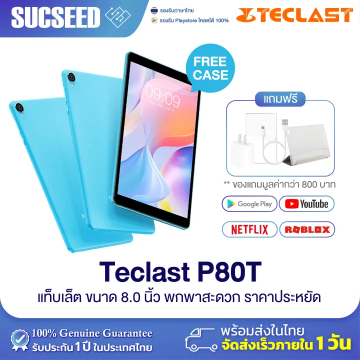 (( New )) Teclast P80T จอ 8 นิ้ว จอ IPS Android 11 3/32GB แถมเคส แท็บเล ...