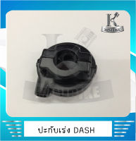 ปะกับเร่ง ประกับคันเร่ง ประกับเร่ง HONDA DASH / DASH RS  ฮอนด้า แดช / แดช อาร์เอส