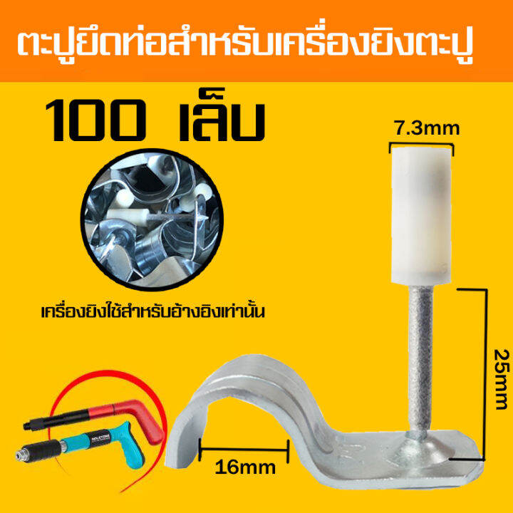 จัดส่งจากกรุงเทพ-ตะปูยึดท่อ1000-500-200-100-50-20ตะปู-100-กระบอกนยิงตะปู-พกพา-เครื่องยิงตะปูแรงดันสูง-เครื่องมือช่างไม้-แบบพกพา-เครื่องมือยึดผนัง-ปืนยิงตะปู-ใหม่เครื่องยิงดอกตะปูแรงดันสูง-ปืนยิงตะปูมิ