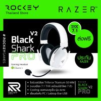 Razer BlackShark V2 Pro Wireless Esports หูฟังเกมมิ่งไร้สาย