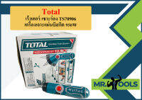 Total เร้าเตอร์ เซาะร่อง TS70906 เครื่องเจาะแผ่นบิสกิต 950W  ถูกที่สุด