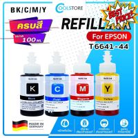 COOL น้ำหมึกเติม INK T664,T6641,T6642,T6643,T6644 For Epson L100/L200/L110/L120/L210/L220/L300/L310 #หมึกสี  #หมึกปริ้นเตอร์  #หมึกเครื่องปริ้น hp #หมึกปริ้น  #ตลับหมึก