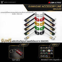 ชุดแฮนด์จับโช๊คและปลายแฮนด์พร้อมทองเหลืองถ่วงน้ำหนักภายใน - K0440 (Promotion)