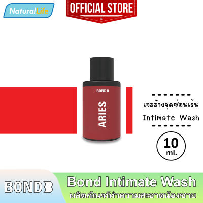 10 มล. Bond Intimate Wash Aries บอนด์ เอรีส สีแดง เจลล้างน้องชาย สูตรอุ่น ทำความสะอาดจุดซ่อนเร้น ขจัดและป้องกันกลิ่นไม่พึงประสงค์ 1 ขวด (10 มล.)