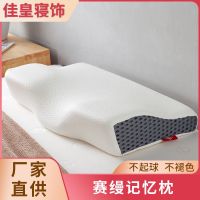 Wholesale slow rebound cervical vertebra butterfly pillow space butterfly memory pillow sleep pillow hotel pillow single pillow core pillows