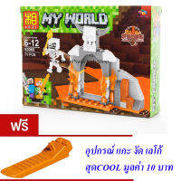 ND THAILAND  ของเล่นเด็กชุดตัวต่อเลโก้มายเวิลด์ LEZI MY WORLD 71 PCS 93060 (แบบที่3)