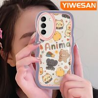 YIWESAN เคสปลอกสำหรับ Samsung S22บวก S22พิเศษ5G ลายคลื่นสุดสร้างสรรค์การ์ตูนสัตว์น่ารักเคสโทรศัพท์แบบใสซิลิโคนนิ่มกล่องกันกระแทกเคสโปร่งใสป้องกันเลนส์กล้องแฟชั่น