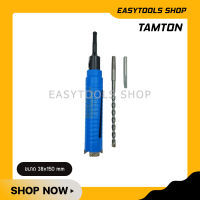 TAMTON โฮลซอเจาะปูน โฮลซอเจาะคอนกรีต หัวเพชร พรีเมี่ยม รุ่น EAZYCUT ขนาด 1.5 นิ้ว (38 มม.) ยาว 150 มม. เจาะลึกสูงสุด 190 มม. เจาะผนัง ท่อน้ำ ท่อไฟ