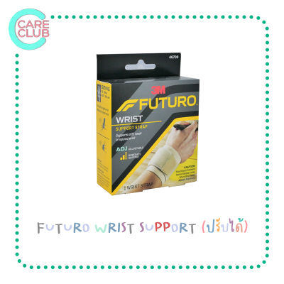 Futuro Wrist Support อุปกรณ์พยุงข้อมือ 1ชิ้น/กล่อง ฟรีไซด์ สีเนื้อ สามารถปรับได้