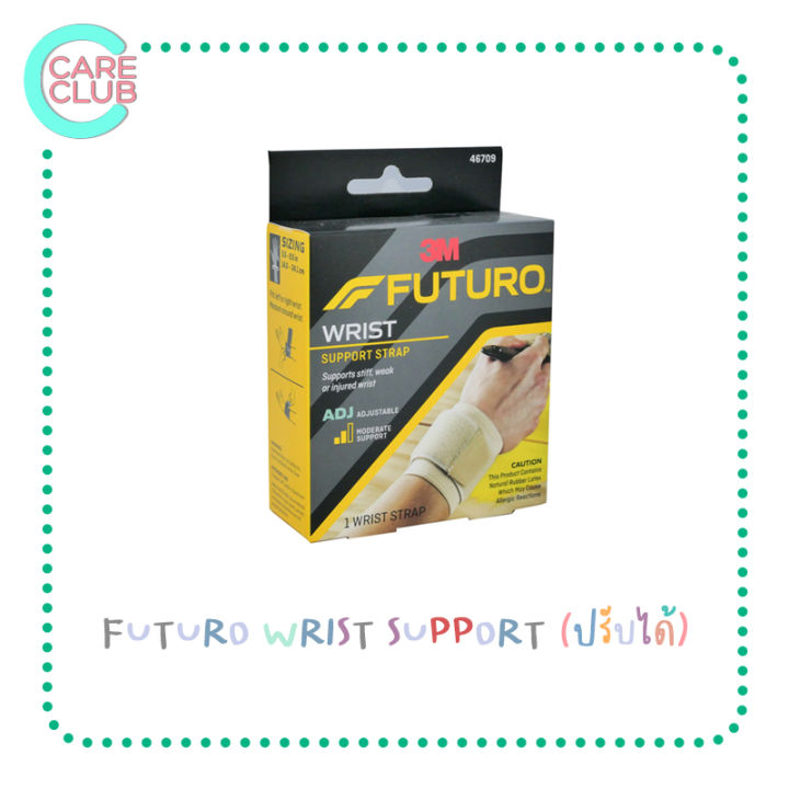 futuro-wrist-support-อุปกรณ์พยุงข้อมือ-1ชิ้น-กล่อง-ฟรีไซด์-สีเนื้อ-สามารถปรับได้