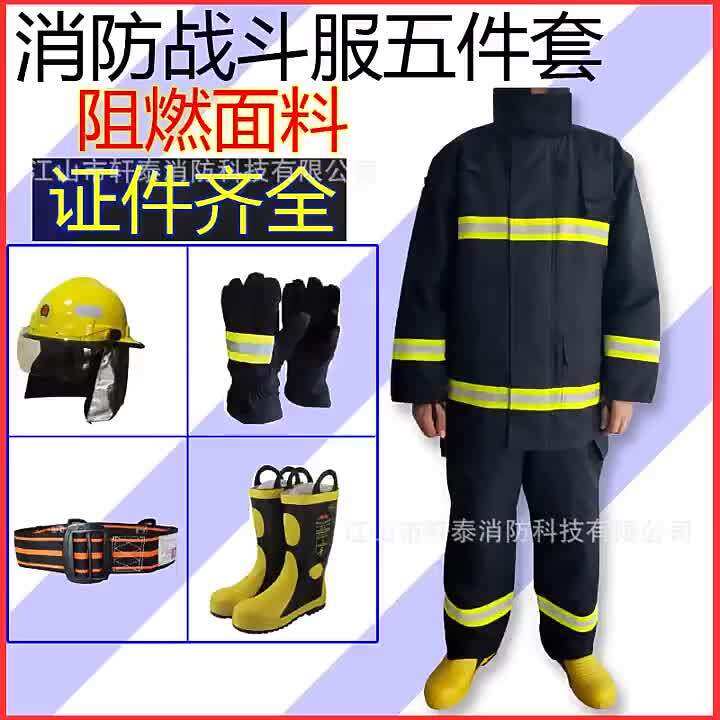 （HOT)14 Fire Rescue FireExtinguishing Clothing 02 Training Suit Five