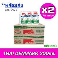 [แจกโค้ดส่งฟรี] x2ลัง Exp.06/04/2024 Thai Denmark วัวแดง ไทยเดนมาร์ค นมยูเอชที นมวัวแดงหวาน ไทยเดนมาร์ครสหวาน (36กล่อง/ลัง) ขนาด 200มล. รวมทั้งหมด 76กล่อง