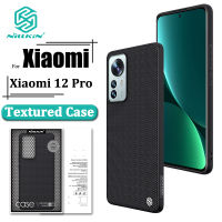 Nillkin หรูหรา พื้นผิวด้าน เคส สำหรับ Xiaomi Mi 12 Pro เคสโทรศัพท์ ป้องกันมลพิษ TPU + PC กันกระแทก ทนทานฝาหลัง