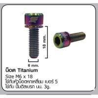 TC4 titanium screw  M5x18 mm แพค 4 ชิ้น