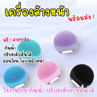 พร้อมส่ง เครื่องล้างหน้า เครื่องทำความสะอาดหน้า เครื่องนวด เครื่องล้างผิวหน้า เครื่องนวดผิวหน้า กันน้ำ ปรับระดับการสั่นได้ พร้อมส่ง