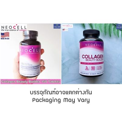 คอลลาเจน บำรุงผม ผิว และเล็บ Collagen Beauty Builder Type 1&amp;3 Hyaluronic Acid &amp; Biotin 150 Tablets - Neocell