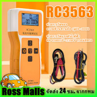 กรุงเทพและปริมณฑล RC3563 200Ω 100V เครื่องทดสอบความต้านทานภายในแบตเตอรี่ โครเมี่ยมนิกเกิล AC สี่สาย จอแสดงผล 3 หลัก ความแม่นยําสูง แบบพกพา