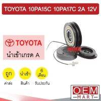 คลัชคอมแอร์ นำเข้า โตโยต้า 10PA15C 10PA17C ร่องคู่ 12โวล์ต มูเลย์ พูเลย์ CLUTCH ASS 10PA15C 10PA17C 2A 12V 347