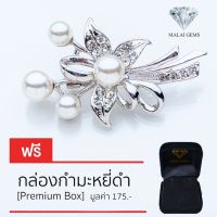 สินค้าขายดี? MALAI GEMS เข็มกลัด ประดับเพชรสวิส CZ รุ่น 810159 แถมกล่อง เข็มกลัดเพชร เข็มกลัดติดเสื้อ เข็มกลัดติดกระเป๋า